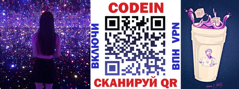 купить   Алейск  это состав  Кодеиновый сироп Lean Purple Drank 